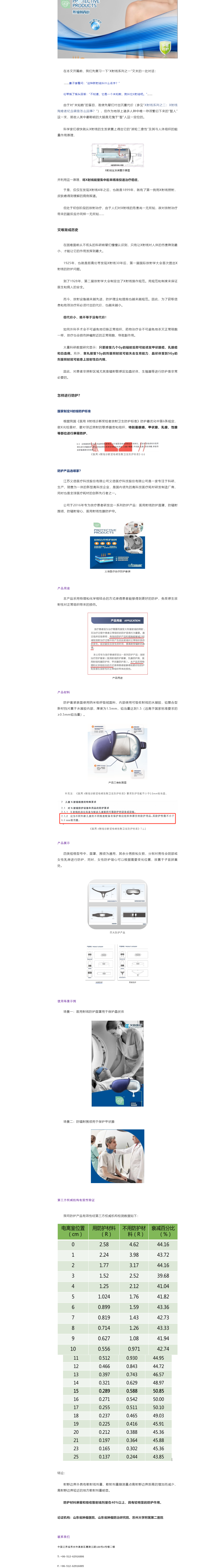 X射線系列之三：X射線災(zāi)難是如何成為歷史的？.png